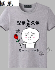 文字衣服