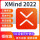 Xmind 2022桌面1年版【5台电脑】