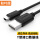 USB转MiniUSB【黑色】1.5米