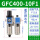 GFC400-10F1(差压排水)3分接口