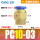 PC10-03(100个整袋装)