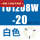 TU1208W-20  白色