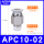 APC10-02 10厘管2分牙