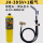 JH-3DSV+1瓶气 (+卡扣+焊条5根