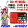 红色+16G秦腔卡+充电器+备用 [电池、充电线]