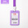 紫色推合卡-紫色塑料扣挂绳