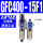双联件 GFC400-15-F1 4分螺纹