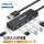 USB3.0分线器【2m】供电款