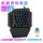 K700 有线单手键盘青轴