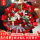 【今生誓约】19朵红玫瑰|dy643