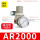 AR20000【白色精品款】