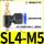 节流阀SL4-M5