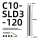 C10-SLD3-120高端款