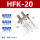 HFK20【标准行程】