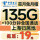 上海电信卡 19元135G流量+100分钟+首月免