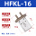 HFKL16【加长行程】