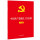 2021共产党组织工作条例