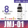 JMJ-01配8接头
