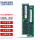 DDR3L  2R×4 1333 RECC低压