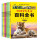 中国少年儿童百科全书（全8册）