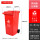 240L-B带轮桶 红色-有害垃圾