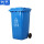 120L蓝色-可回收物