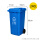 蓝色240升加厚桶 可回收物