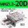 MHZL2-20D密封