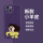 【罗兰紫】玉智-XN21063