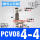 PCV08直头/弯头接管4