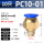 PC10-01（10个）