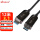 光纤USB3.1公对公 12米