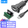 USB转RS485/422串口线1.5米