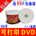 白面 DVD-R 50片桶装