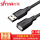 SY-U1003-H USB2.0延长线 0.3米