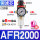 AFR2000(1/4)配8mm插管接头 (铜芯)