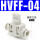 HVFF-04 白色升级款