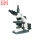 BM-SG10三目高级生物显微镜