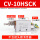 CV-10HS-CK