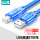 USB2.0透明蓝
