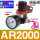 AR2000(1/4)配6mm插管接头 +生料带