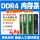 金士顿DDR4 4G2133