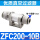 ZFC200-10B(高品质)