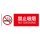TEP78 禁止吸烟