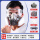 6200防尘毒面具+防雾大眼罩+20片滤棉