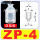 ZP-4白色进口硅胶