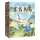 中国古典美文绘本5（4册）