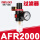 AFR2000过滤调压阀2分螺纹接口