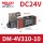 DM-4V310-10 DC24V