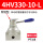4HV330-10-L附锁型